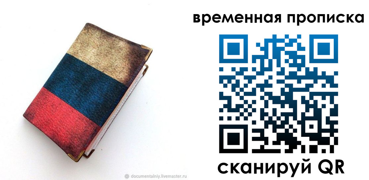 миграционный учет в Полевском