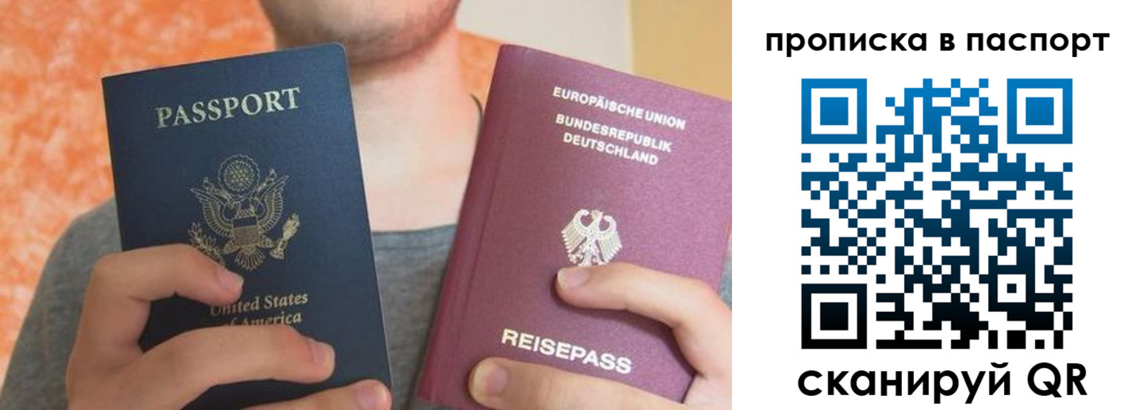 прописка для работы в Полевском