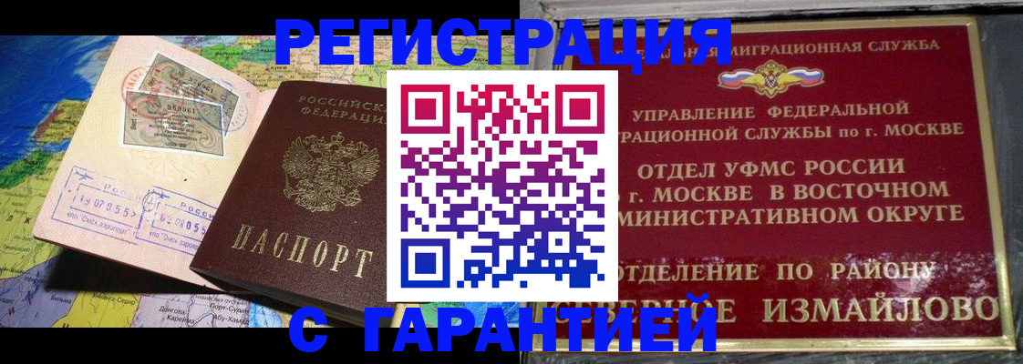 прописка штамп в Полевском