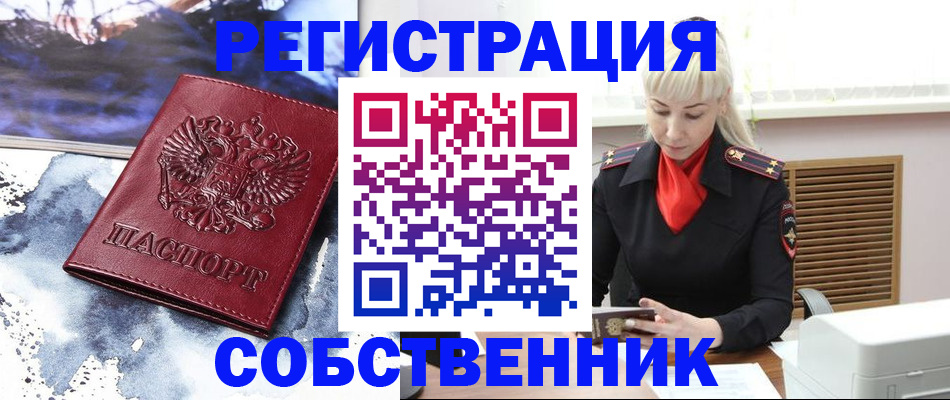 временная регистрация госуслуги в Полевском