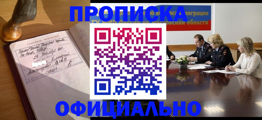 временная регистрация в Полевском