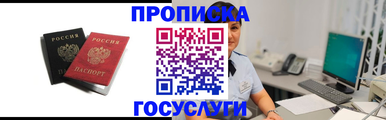 временная регистрация поиск в Полевском